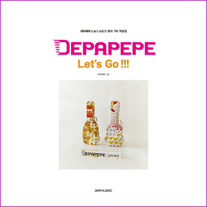 DEPAPEPE Let’s Go!!!(데파페페 렛츠 고) : 데파페페공식 기타 악보집