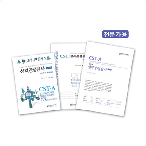 CST-A 성격강점검사 - 청소년용 - 전문가용
