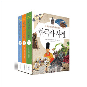 한국사 사전(전3권)