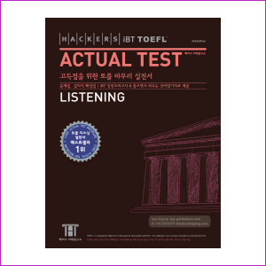 HACKERS iBT TOEFL ACTUAL TEST LISTENING