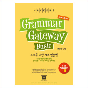 Hackers Grammar Gateway Basic (light version)