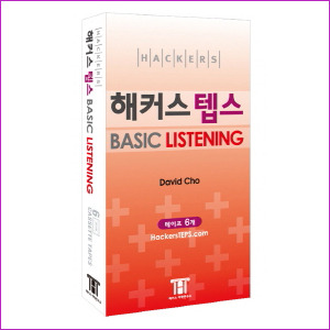 해커스 텝스 베이직 Basic : Listening(TAPE-6개)