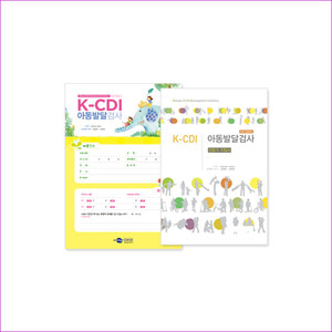 아동발달검사(K-CDI)