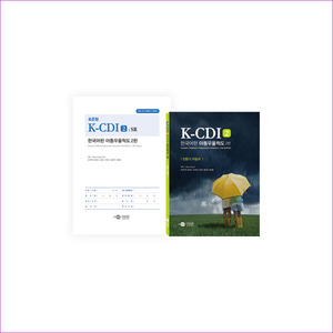 K-CDI 2: SR 한국어판 아동우울척도 2판 표준형
