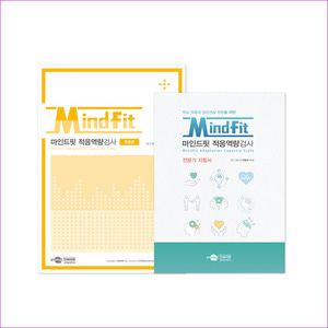 MindFit 마인드핏 적응역량검사 초등용