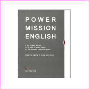 power mission english