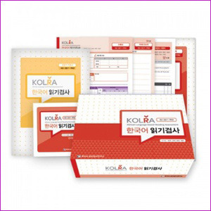 KOLRA 한국어 읽기검사