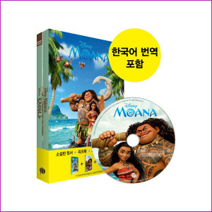 모아나(영화로 읽는 영어원서)(CD1장포함)