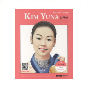 Kim Yuna 김연아 : 한국인 최초 동계올림픽 피겨스케이팅 부문 금메달리스트