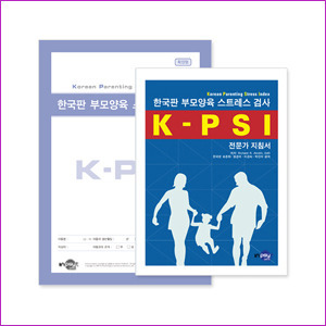 K-PSI 한국판 부모양육스트레스 검사 (확장형)