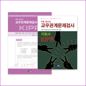 KIPR 아동 청소년 교우관계검사