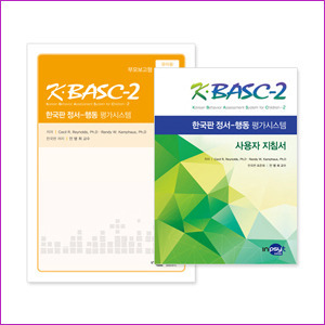 K-BASC-2 한국판 정서-행동평가시스템 부모보고형 유아용-전문가형
