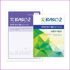 K-BASC-2 한국판 정서-행동평가시스템 부모보고형 청소년용-전문가형