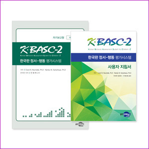 K-BASC-2 한국판 정서-행동평가시스템 자기보고 대학생용-전문가형