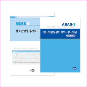ABAS-S 청소년행동평가척도-청소년용
