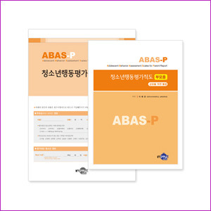 ABAS-P 청소년행동평가척도-부모용