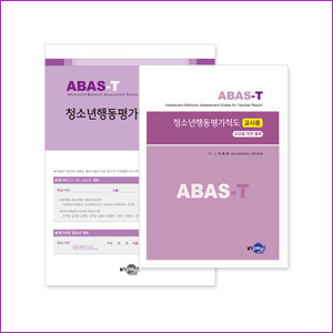ABAS-T 청소년행동평가척도-교사용