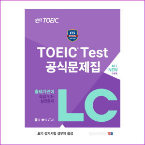 ETS TOEIC Test 공식문제집 LC : 출제기관이 직접 만든 실전문제