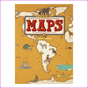 MAPS (지구촌 문화여행 특별판)