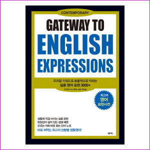 Gateway To English Expressions